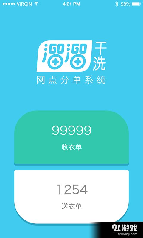 網(wǎng)店分單系統(tǒng)v1.3.1安卓版 高效手機應(yīng)用軟件下載指南